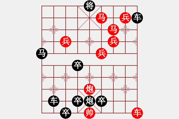 象棋棋譜圖片：11201（車雙馬炮四兵帥中位車低2路） - 步數(shù)：110 