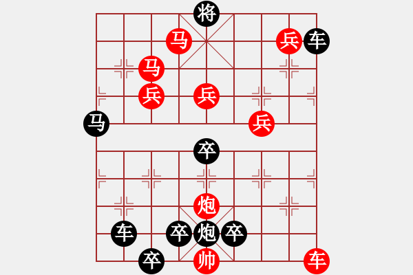 象棋棋譜圖片：11201（車雙馬炮四兵帥中位車低2路） - 步數(shù)：140 