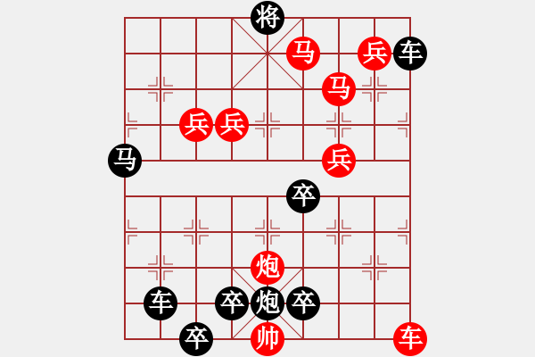 象棋棋譜圖片：11201（車雙馬炮四兵帥中位車低2路） - 步數(shù)：150 