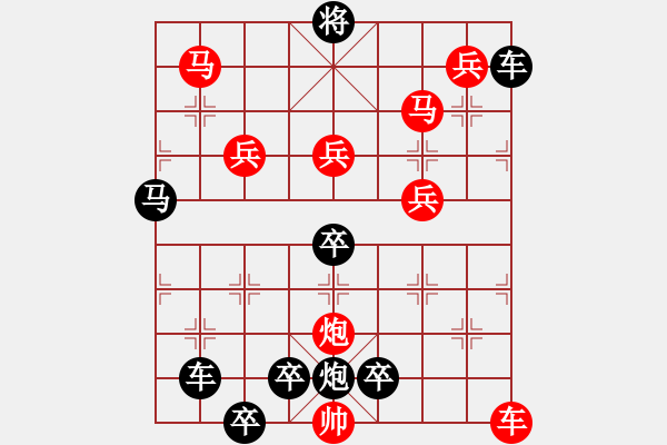 象棋棋譜圖片：11201（車雙馬炮四兵帥中位車低2路） - 步數(shù)：160 