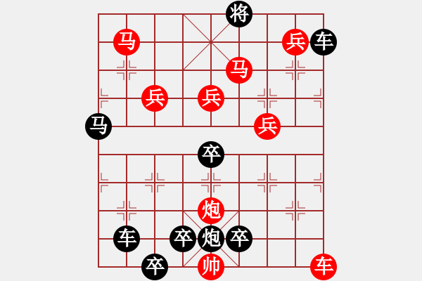 象棋棋譜圖片：11201（車雙馬炮四兵帥中位車低2路） - 步數(shù)：170 