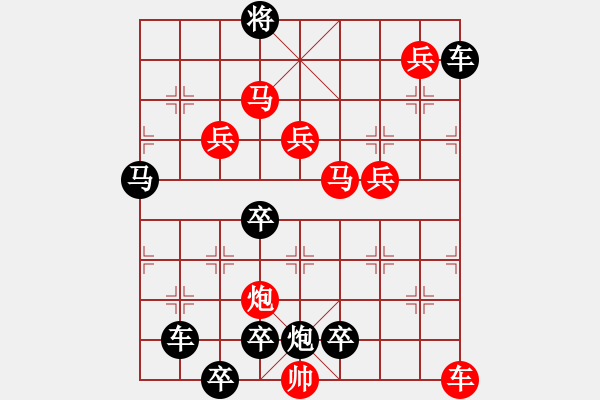 象棋棋譜圖片：11201（車雙馬炮四兵帥中位車低2路） - 步數(shù)：180 