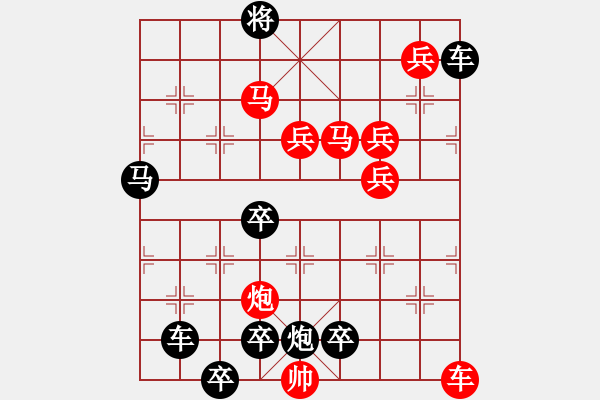 象棋棋譜圖片：11201（車雙馬炮四兵帥中位車低2路） - 步數(shù)：20 