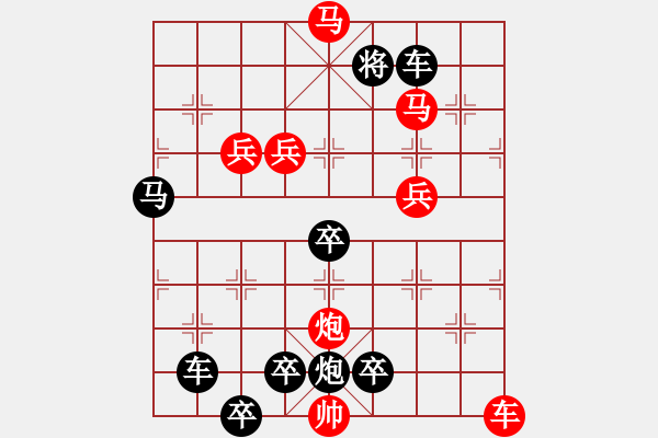 象棋棋譜圖片：11201（車雙馬炮四兵帥中位車低2路） - 步數(shù)：210 