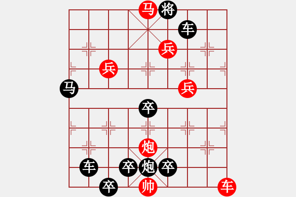 象棋棋譜圖片：11201（車雙馬炮四兵帥中位車低2路） - 步數(shù)：220 