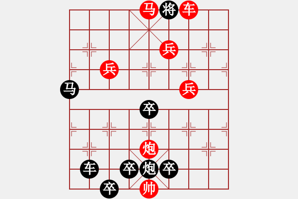 象棋棋譜圖片：11201（車雙馬炮四兵帥中位車低2路） - 步數(shù)：223 