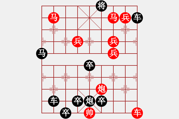 象棋棋譜圖片：11201（車雙馬炮四兵帥中位車低2路） - 步數(shù)：30 