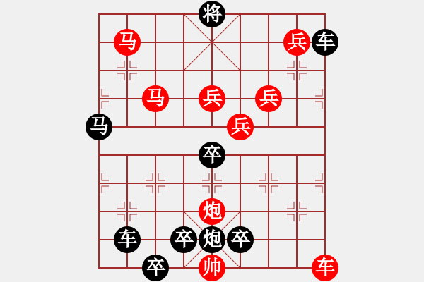 象棋棋譜圖片：11201（車雙馬炮四兵帥中位車低2路） - 步數(shù)：40 