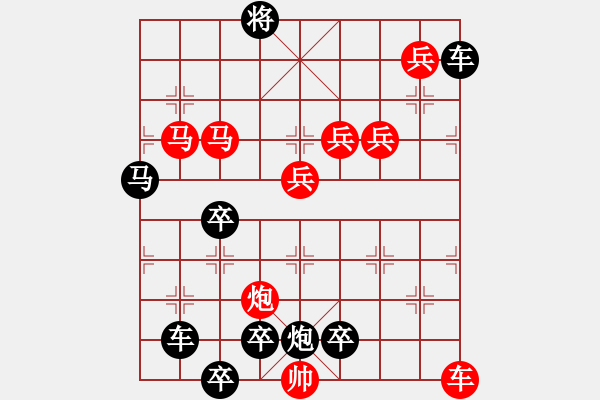 象棋棋譜圖片：11201（車雙馬炮四兵帥中位車低2路） - 步數(shù)：50 