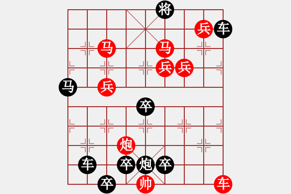 象棋棋譜圖片：11201（車雙馬炮四兵帥中位車低2路） - 步數(shù)：70 