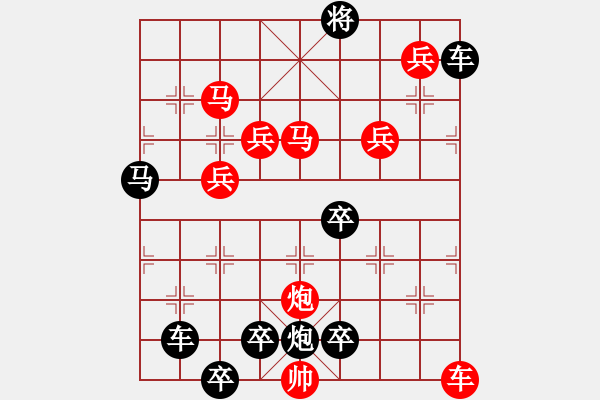 象棋棋譜圖片：11201（車雙馬炮四兵帥中位車低2路） - 步數(shù)：80 