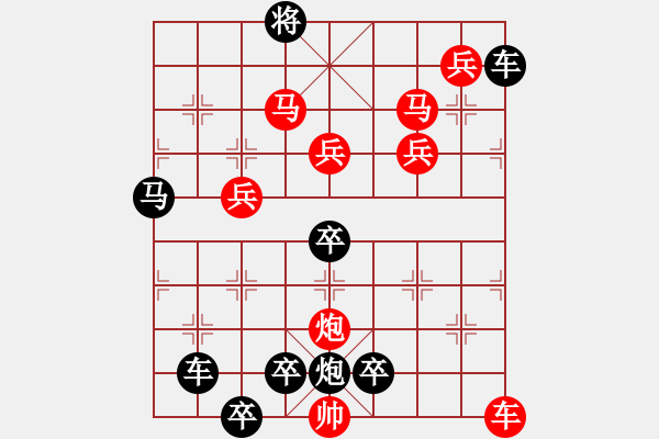 象棋棋譜圖片：11201（車雙馬炮四兵帥中位車低2路） - 步數(shù)：90 