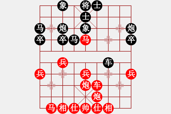 象棋棋譜圖片：笑敖江湖風(fēng)(9段)-負(fù)-仙劍(2段) - 步數(shù)：30 