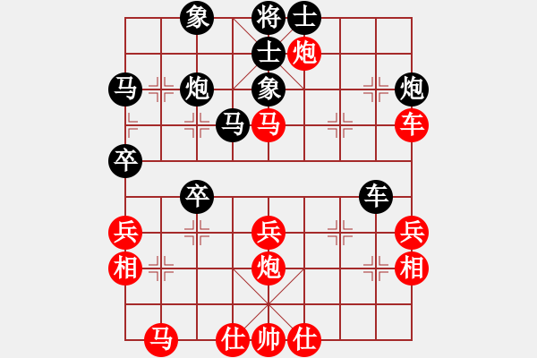 象棋棋譜圖片：笑敖江湖風(fēng)(9段)-負(fù)-仙劍(2段) - 步數(shù)：40 