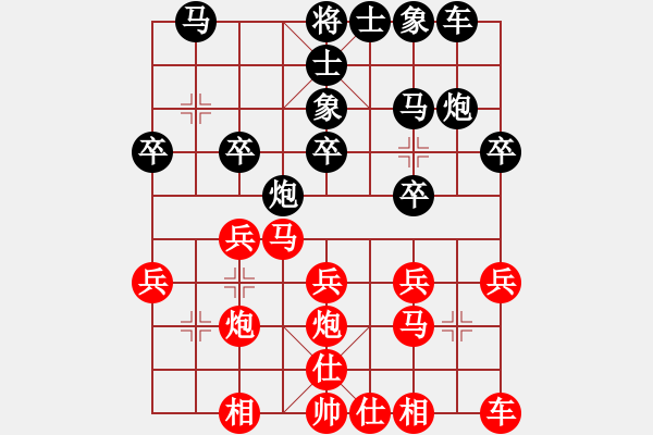 象棋棋譜圖片：浙江二臺(9段)-負-快樂夢曉雪(月將) - 步數(shù)：20 