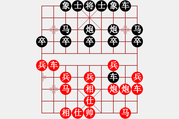 象棋棋譜圖片：偉哥[1574315407] -VS- 圣石奇兵[553813488] - 步數(shù)：20 