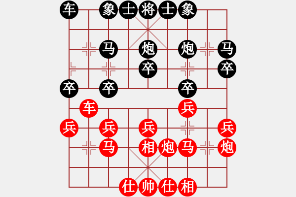 象棋棋譜圖片：金庸一品堂棋社 金庸武俠黃蓉 先勝 智商余額不足 - 步數(shù)：20 