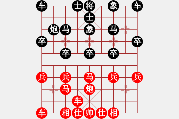 象棋棋譜圖片：橫才俊儒[292832991] -VS- 沙浪[706867950] - 步數(shù)：20 