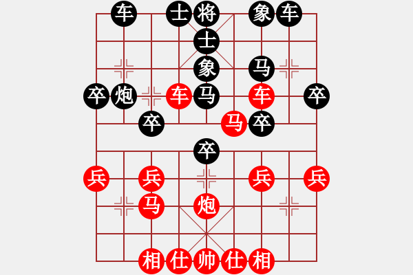 象棋棋譜圖片：橫才俊儒[292832991] -VS- 沙浪[706867950] - 步數(shù)：30 