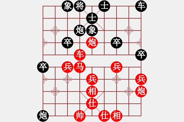 象棋棋譜圖片：‖棋家軍‖[474177218] -VS- 楚漢棋王[841990603] - 步數(shù)：40 