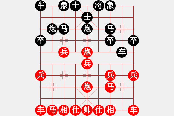 象棋棋譜圖片：負(fù)分太后 魚[紅] -VS- 勇敢的心[黑](1) - 步數(shù)：20 