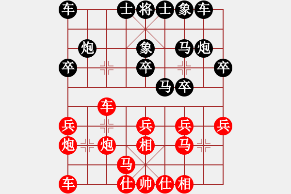 象棋棋譜圖片：井中月對風(fēng)雨者 - 步數(shù)：20 