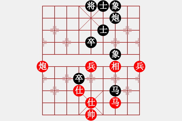 象棋棋譜圖片：騰訊QQ 田森先負(fù)唐蔚（20110118與唐蔚的第一局值得紀(jì)念） - 步數(shù)：80 