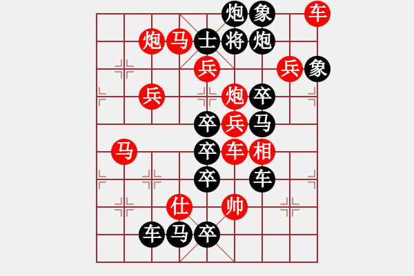 象棋棋譜圖片：驅(qū)云見月－－－后顯圖形局(王方權(quán)) - 步數(shù)：10 