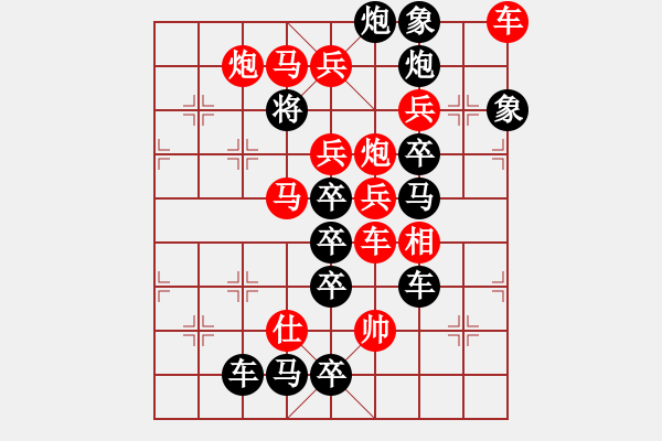 象棋棋譜圖片：驅(qū)云見月－－－后顯圖形局(王方權(quán)) - 步數(shù)：20 