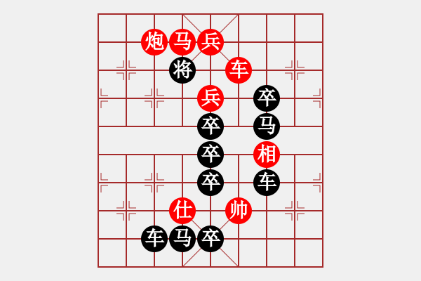 象棋棋譜圖片：驅(qū)云見月－－－后顯圖形局(王方權(quán)) - 步數(shù)：43 