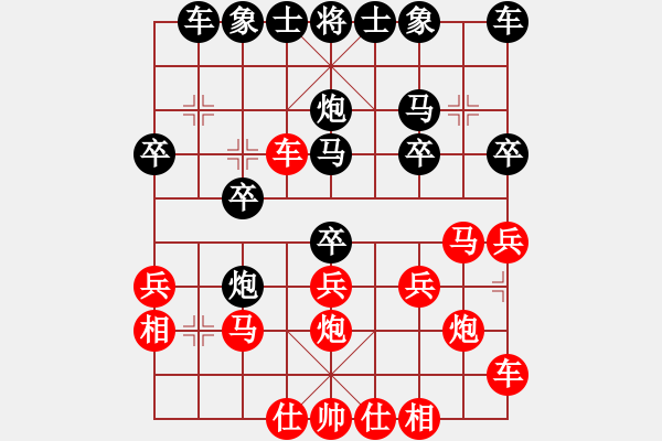 象棋棋譜圖片：橫才俊儒[紅] -VS- 踏浪的歌[黑] - 步數(shù)：20 