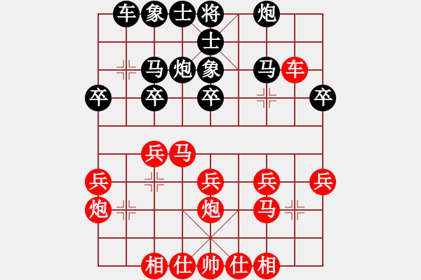 象棋棋譜圖片：co chop - 步數(shù)：30 