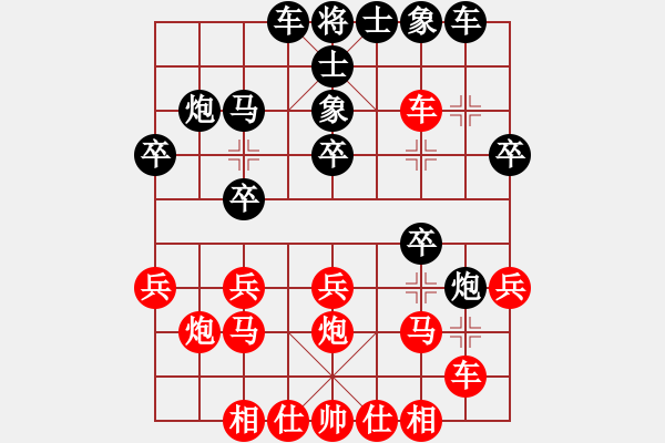 象棋棋譜圖片：文刀(3段)-和-有容乃大(3段) - 步數(shù)：20 