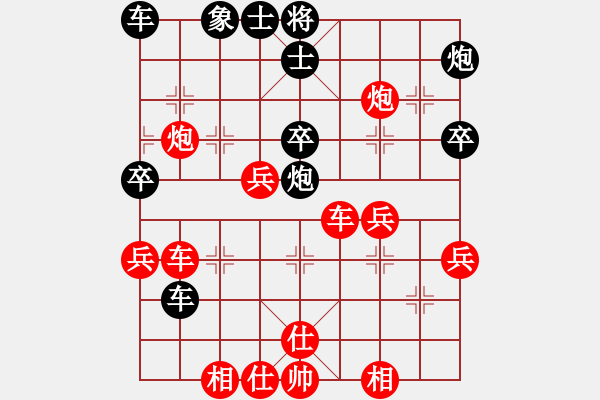 象棋棋譜圖片：廣東 黃光穎 勝 內(nèi)蒙古 蔚強(qiáng) - 步數(shù)：40 