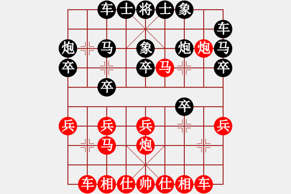 象棋棋譜圖片：QQ棋友-勝-小亮(仙人指路轉(zhuǎn)左中炮對卒底炮) - 步數(shù)：20 