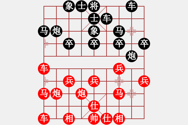 象棋棋譜圖片：黃培祿[748756530] -VS- 流逝[1301006443] - 步數(shù)：20 