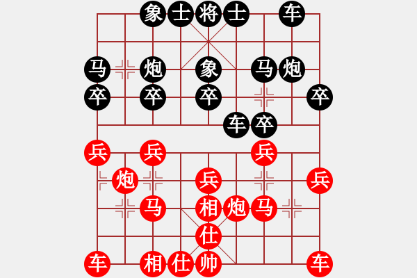 象棋棋譜圖片：夜郎棋圣[1784343229] -VS- 守身如丄[846168333] - 步數(shù)：20 