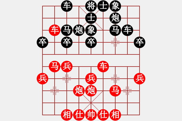 象棋棋譜圖片：王琳娜     先和 單霞麗     - 步數(shù)：30 