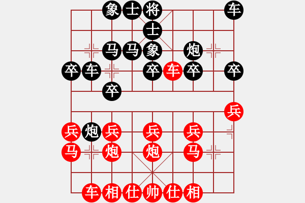 象棋棋譜圖片：longman(9星)-負(fù)-琪琪棋(9星) - 步數(shù)：20 