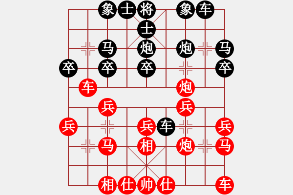 象棋棋譜圖片：臭棋人家ゞ禾日火因[4429788] -VS- 臭棋人家ㄨ鴻鴻[1822250855] - 步數(shù)：20 