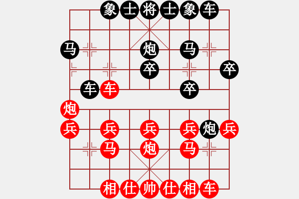 象棋棋譜圖片：俟名紅負(fù)葬心【中炮對(duì)左炮封車(chē)】 - 步數(shù)：20 