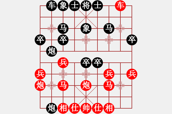 象棋棋譜圖片：2014.06.26.3石材棋盤實(shí)戰(zhàn)先勝3 - 步數(shù)：30 