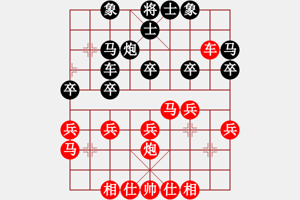象棋棋谱图片：峡雨先生(9段)-和-缙逸香山(8段) - 步数：30 