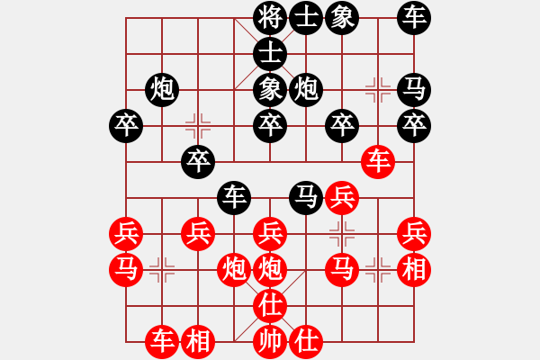 象棋棋譜圖片：駿馬奔騰[紅] -VS- 尋夢(mèng)男生[黑] - 步數(shù)：20 