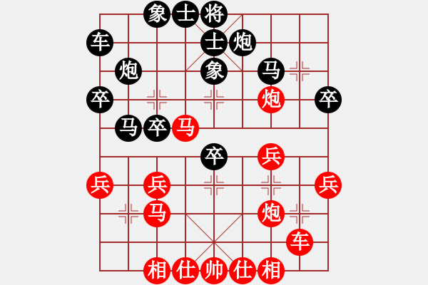 象棋棋谱图片：中炮进三兵对左三步虎 - 步数：30 