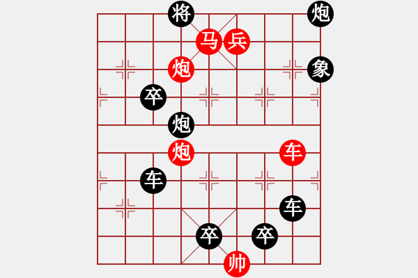 象棋棋譜圖片：連照殺四子入局…（2901車馬雙炮）…孫達(dá)軍擬局 - 步數(shù)：40 