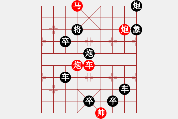 象棋棋譜圖片：連照殺四子入局…（2901車馬雙炮）…孫達(dá)軍擬局 - 步數(shù)：50 