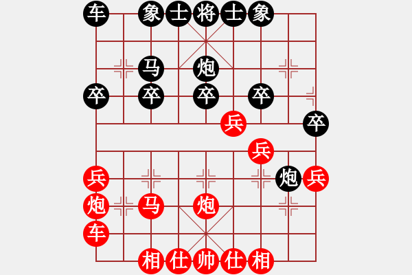 象棋棋譜圖片：笑巖(9段)-和-長(zhǎng)安棋技(8段) - 步數(shù)：30 