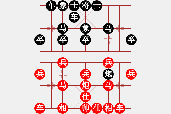 象棋棋譜圖片：康啟宗 先負(fù) 陳秀全 - 步數(shù)：20 