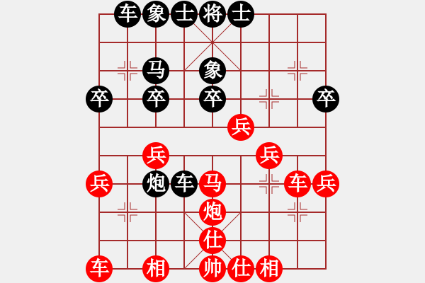 象棋棋譜圖片：康啟宗 先負(fù) 陳秀全 - 步數(shù)：30 